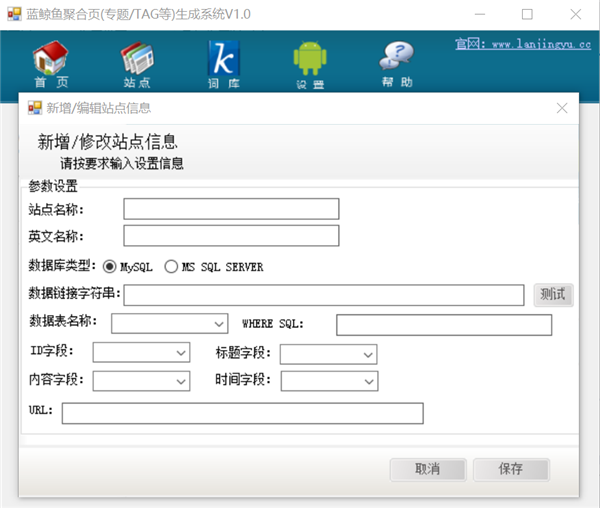 藍(lán)鯨魚聚合頁生成系統(tǒng)