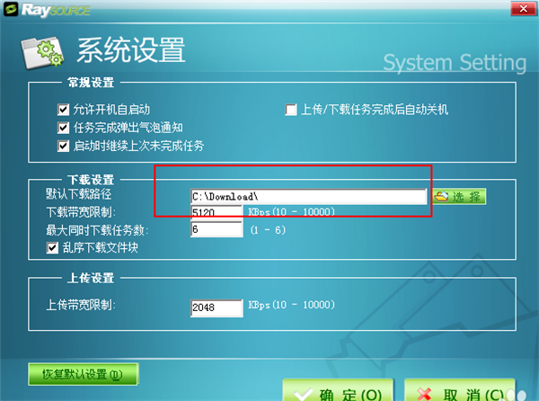 RayFile網(wǎng)盤(pán)