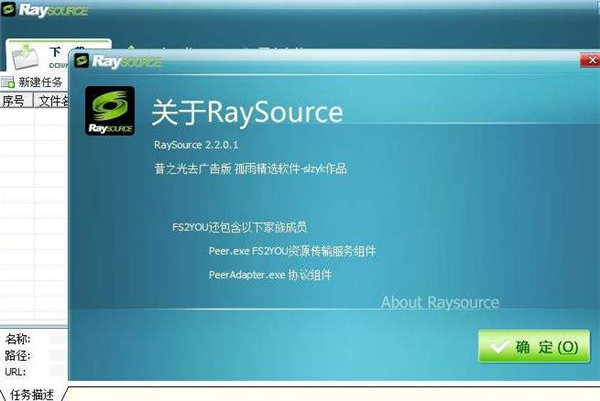 RayFile網(wǎng)盤(pán)