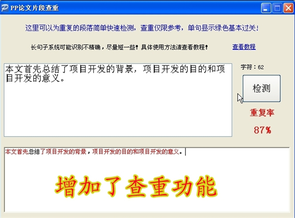 pp論文修改助手