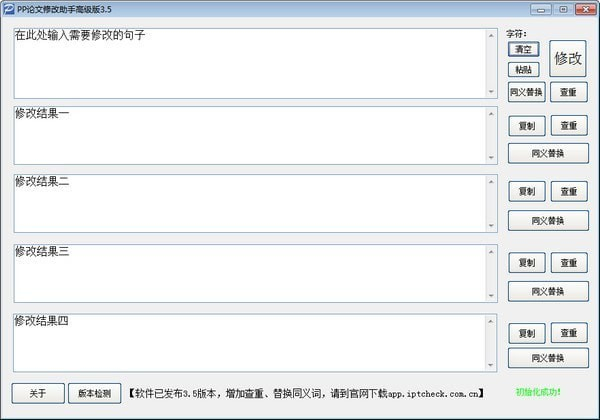 pp論文修改助手
