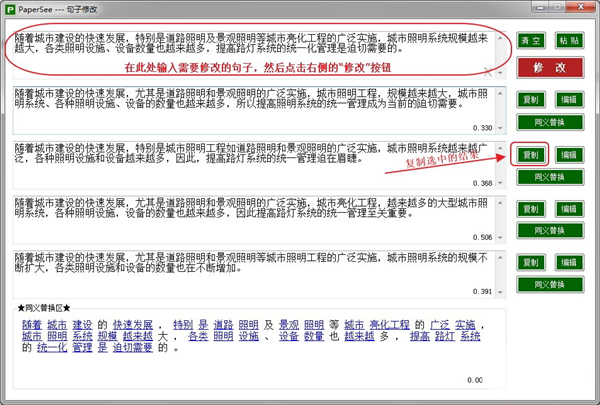 論文修改助手