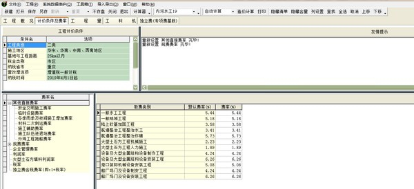 億吉爾計算手稿軟件