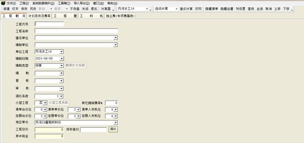 億吉爾計算手稿軟件