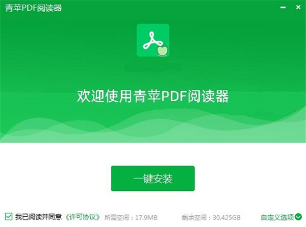 青蘋PDF閱讀器
