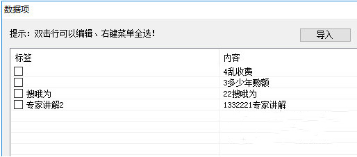 文本復(fù)制效率工具