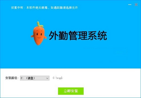 經(jīng)銷商外勤管理系統(tǒng)