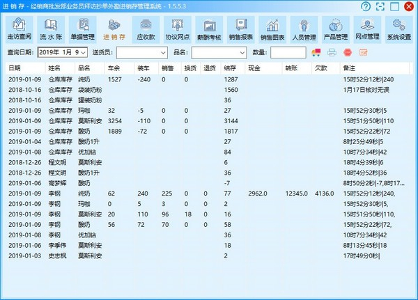 經(jīng)銷商外勤管理系統(tǒng)