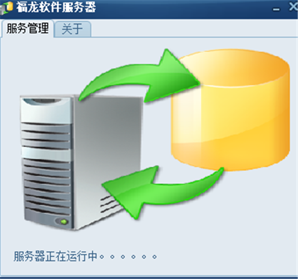 福龍客戶信息管理系統(tǒng)