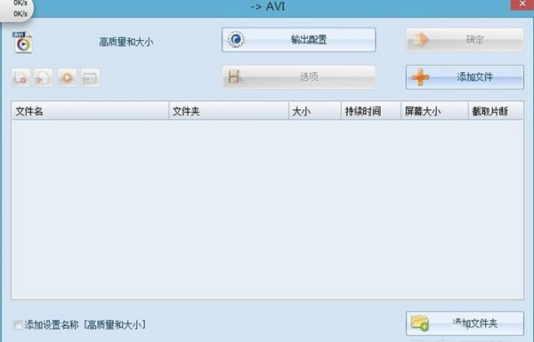新星音頻格式轉(zhuǎn)換工廠