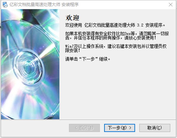 億彩Word文檔批量處理大師