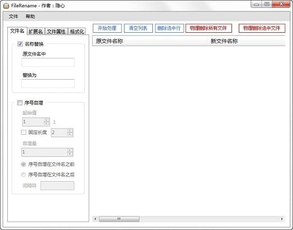 FileRename
