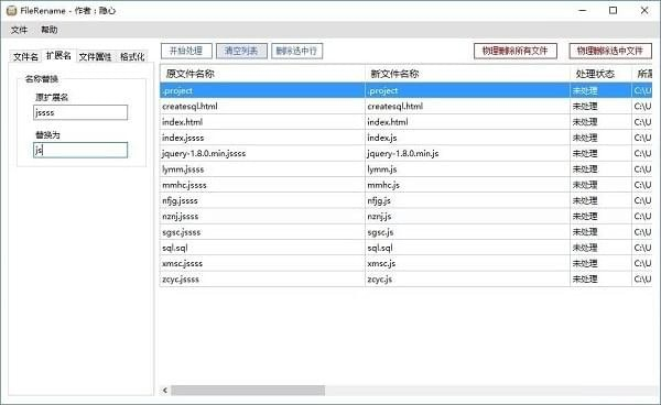 FileRename