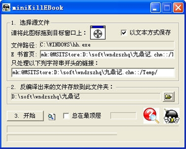 miniKillEBook