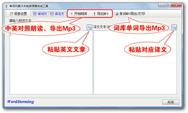 單詞風(fēng)暴
