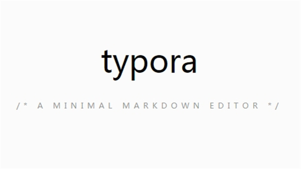 typora輔助工具