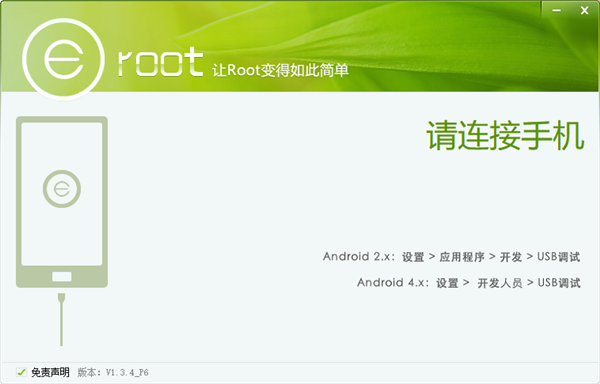 Eroot華為專版