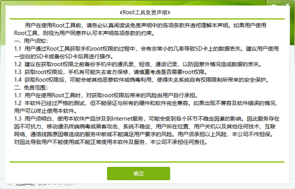 Eroot華為專版