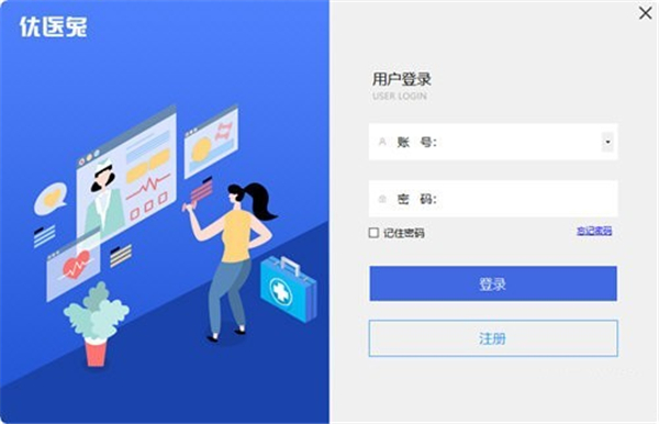 優(yōu)醫(yī)兔診所管理系統(tǒng)