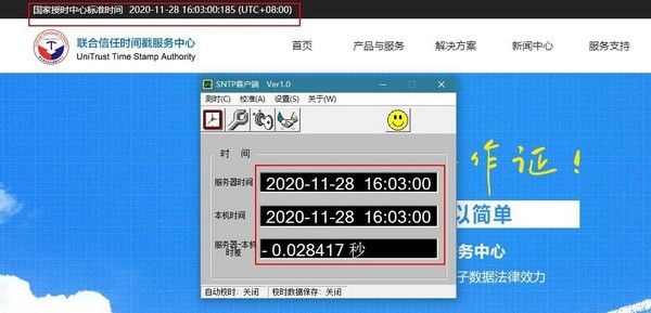 SNTPC時(shí)間校準(zhǔn)工具