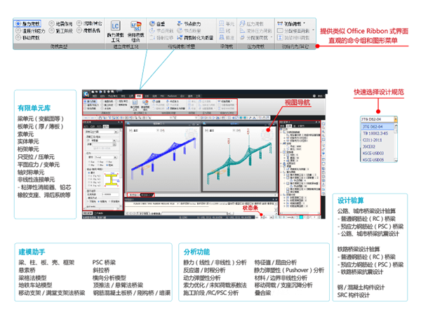 Midas Gen截图