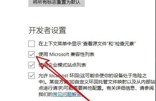 MicrosoftEdge瀏覽器