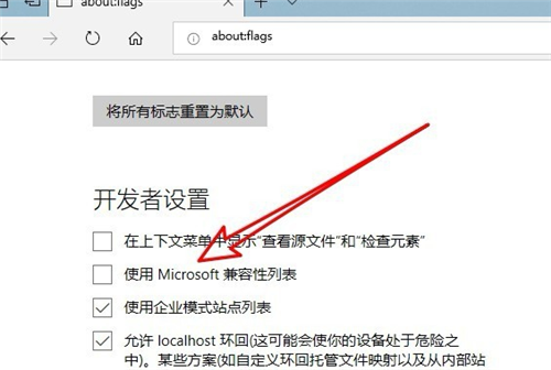MicrosoftEdge瀏覽器