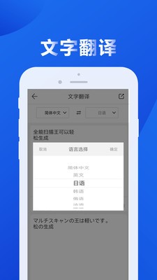 图文全能扫描王截图