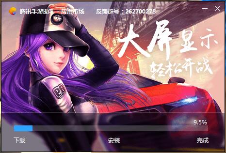 和平精英PC版