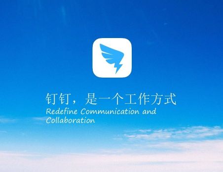 釘釘