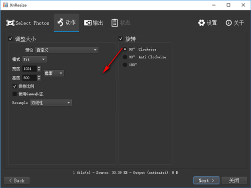 XnResize