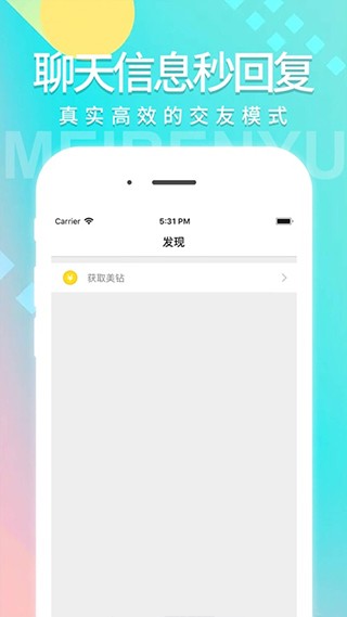 美人鱼直播app截图