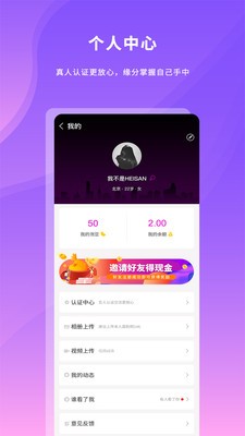 久爱直播app截图