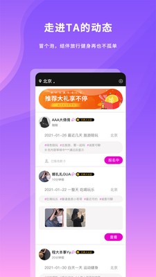 久爱直播app截图