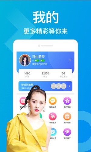 珊瑚直播app截图