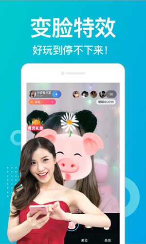 珊瑚直播app截图