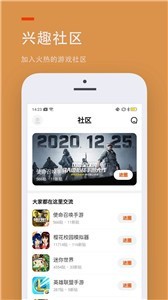 233乐园游戏盒子截图