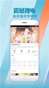 青苹果乐园影院截图3