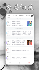 墨记app截图3