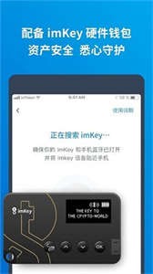 imtoken钱包截图