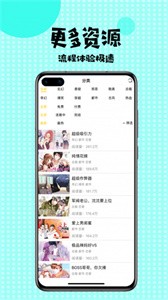 扑飞漫画网页版截图