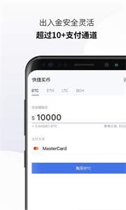 coinbase截图