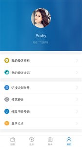 小雨点商贷app截图