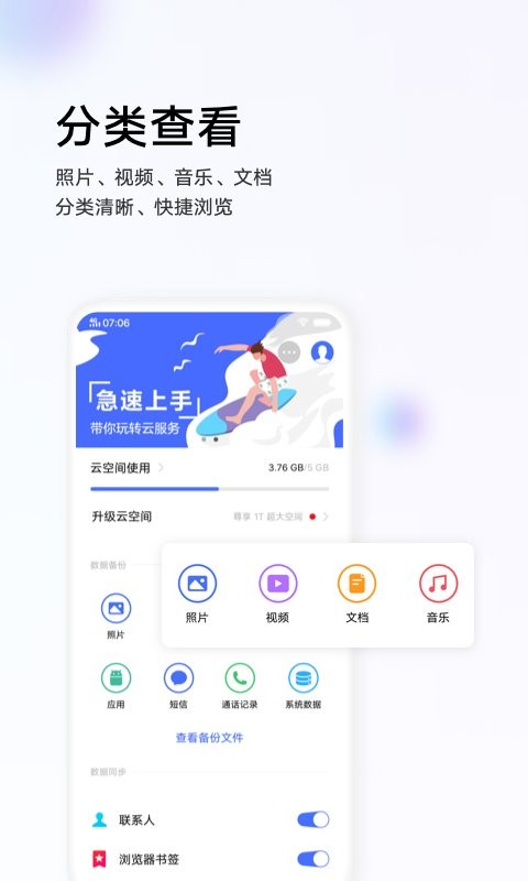 vivo云服务查找手机截图4