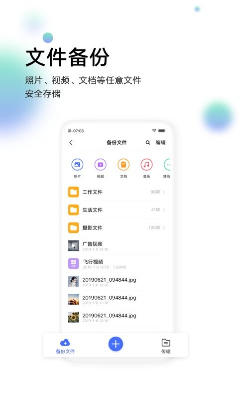 vivo云服务查找手机截图2