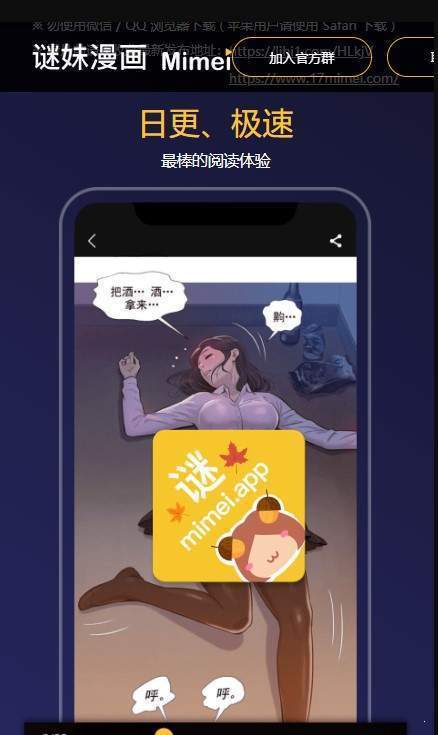 谜妹韩漫截图