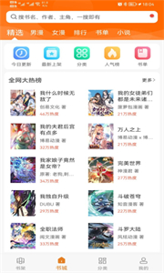 爱看漫画正版截图