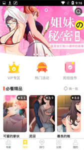 歪歪漫画免费漫画截图1