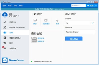 teamviewer13截图