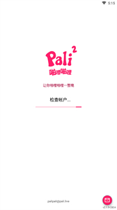 palipali最新版本截图